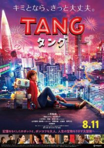 Tang 2022 one on netflix