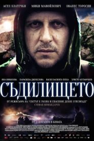 The Judgement 2014 one on netflix