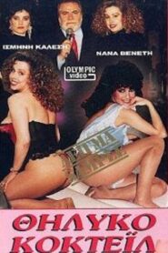 Feminine cocktail 1989 one on netflix
