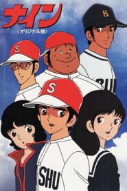 Nine 1983 one on netflix