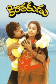 Kirathakudu 1986 one on netflix