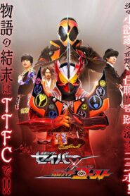Kamen Rider Saber × Ghost 2021 one on netflix