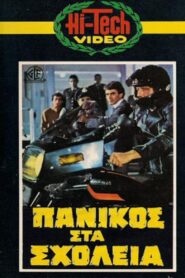 Panic in the Schools 1982 one on netflix