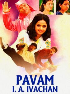 Pavam I. A. Ivachan 1994 one on netflix
