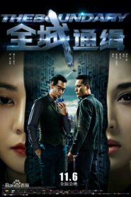 The Boundary 2014 one on netflix