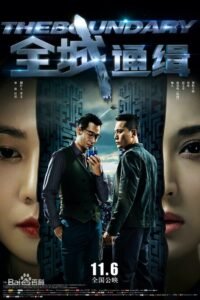 The Boundary 2014 one on netflix