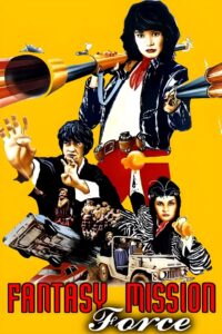Fantasy Mission Force 1983 one on netflix