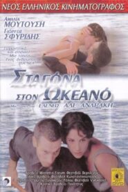 A Drop in the Ocean 1996 one on netflix