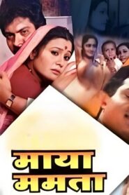 Maya Mamta 1996 one on netflix