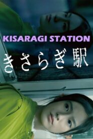 Kisaragi Station 2022 one on netflix