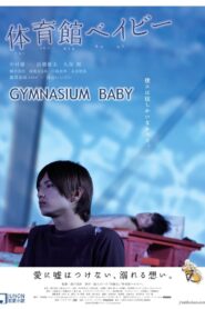 Gymnasium Baby 2008 one on netflix