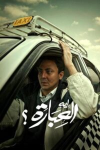 What’s Going on ? 2012 one on netflix