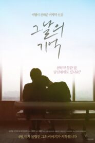 Memories of That Night 2018 one on netflix
