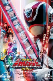 Tokusou Sentai Dekaranger 20th: Fireball Booster 2024 one on netflix