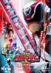 Tokusou Sentai Dekaranger 20th: Fireball Booster 2024 one on netflix