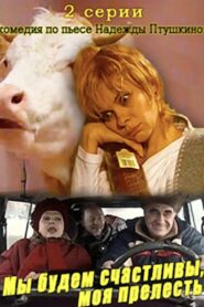 The Cow 2008 one on netflix