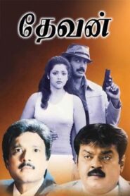 Devan 2002 one on netflix