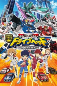 Eiga Drive Head: Tomika Hyper Rescue – Kidō Kyūkyū Keisatsu 2018 one on netflix