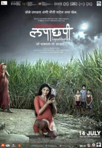 Lapachhapi 2017 one on netflix