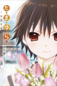 Tamayura: Graduation Photo Part 1 – Kizashi 2015 one on netflix