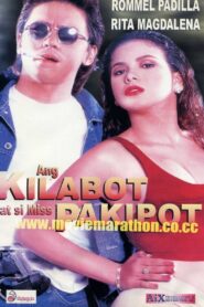 Ang Kilabot at si Miss Pakipot 1998 one on netflix