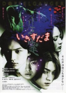 Shadow of the Wraith 2001 one on netflix