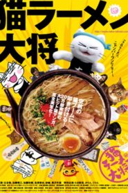 Neko Ramen Taisho 2008 one on netflix