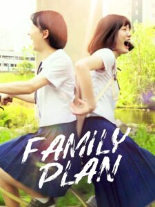Family Plan 2016 one on netflix