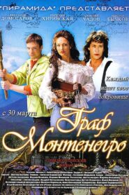 The Count of Montenegro 2006 one on netflix