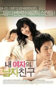 Cheaters 2007 one on netflix