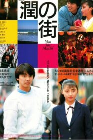 Yun’s Town 1989 one on netflix
