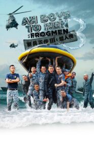 Ah Boys to Men 3: Frogmen 2015 one on netflix