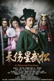 Wu Song in the Water Margin 2018 one on netflix