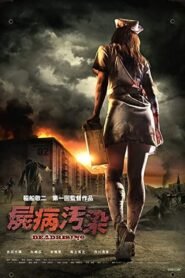 Dead Rising: The Movie 2010 one on netflix