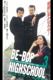 Be-Bop High School 3 1996 one on netflix