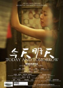 Today and Tomorrow 2014 one on netflix