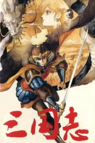 Romance of the Three Kingdoms 1985 one on netflix