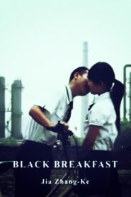 Black Breakfast 2008 one on netflix