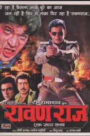 Ravan Raaj: A True Story 1995 one on netflix