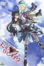 Fighting Fairy Girl: Rescue Me, Mave-chan! 2005 one on netflix