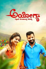 Ayogya 2018 one on netflix