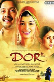Dor 2006 one on netflix