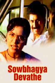 Sowbhagya Devathe 1996 one on netflix