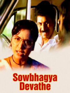 Sowbhagya Devathe 1996 one on netflix