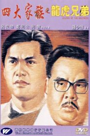 Legend of the Brothers 1991 one on netflix