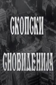 Skopje’s Dreams 1988 one on netflix