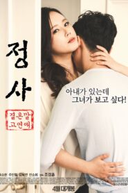Sex: A Relationship and Not Marriage 2016 one on netflix