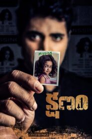 Kshanam 2016 one on netflix