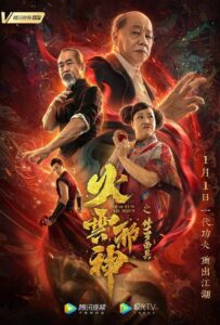 Fire Cloud Evil God: Mask of Chaos 2020 one on netflix