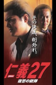 Jingi 27: Revenge Bullet 2001 one on netflix
